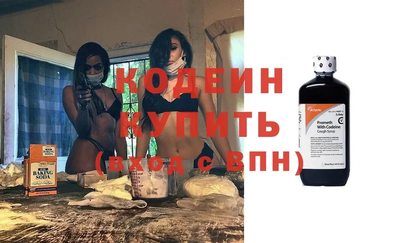 ссылка на мегу ONION  Наволоки  Codein Purple Drank 