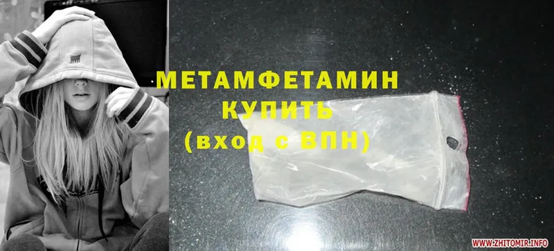 Метамфетамин Methamphetamine  цены   Наволоки 